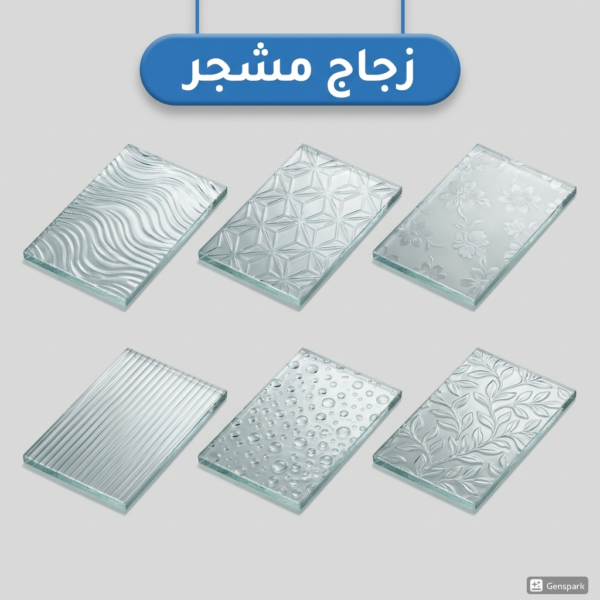 زجاج مشجر